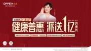 超2000萬(wàn)家庭的共同選擇！歐派衣柜攜手人民日?qǐng)?bào)新媒體重磅打造#美好生活惠購(gòu)